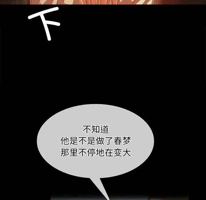漫画《小姐》第31话第42张图
