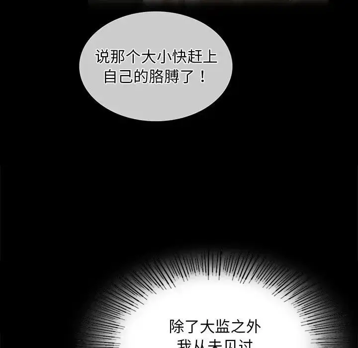 漫画《小姐》第31话第44张图