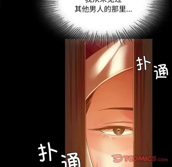 漫画《小姐》第31话第45张图