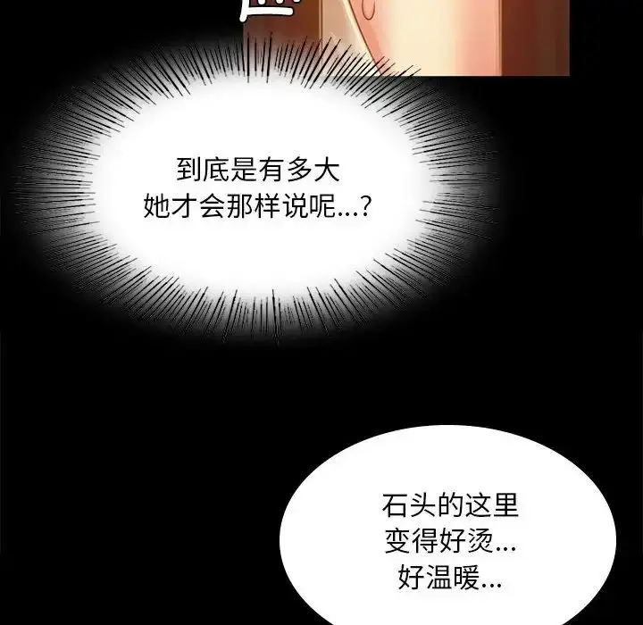 漫画《小姐》第31话第46张图