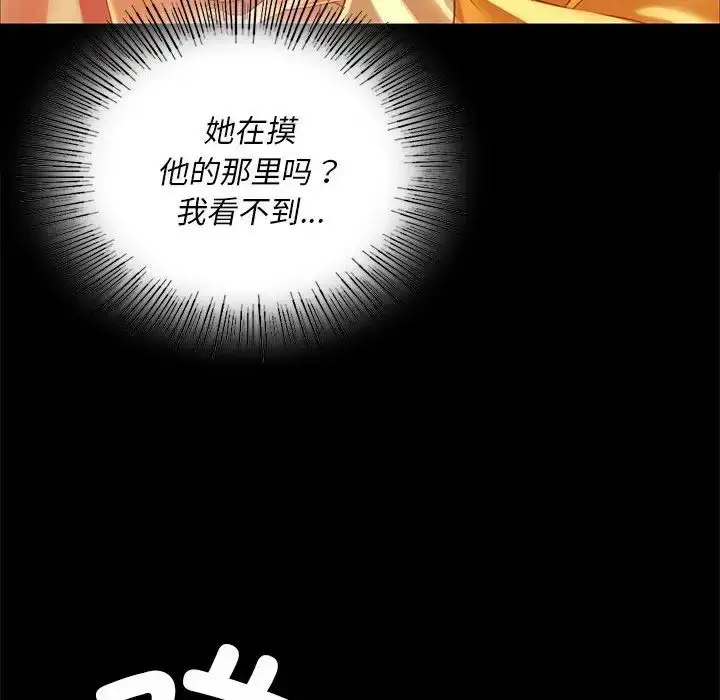 漫画《小姐》第31话第48张图