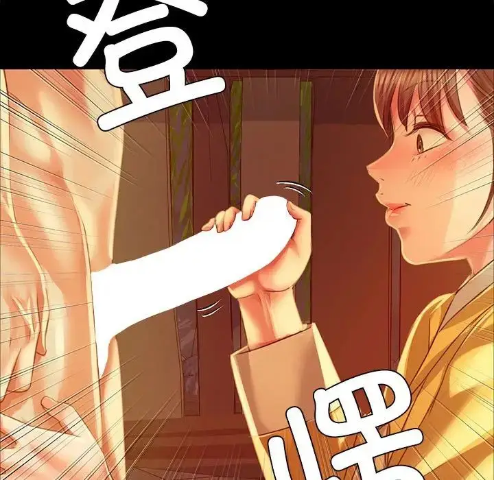 漫画《小姐》第31话第49张图