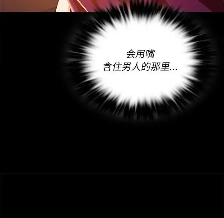 漫画《小姐》第31话第58张图