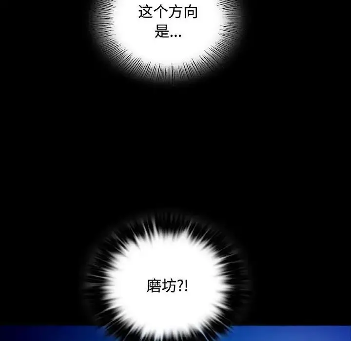 漫画《小姐》第31话第6张图
