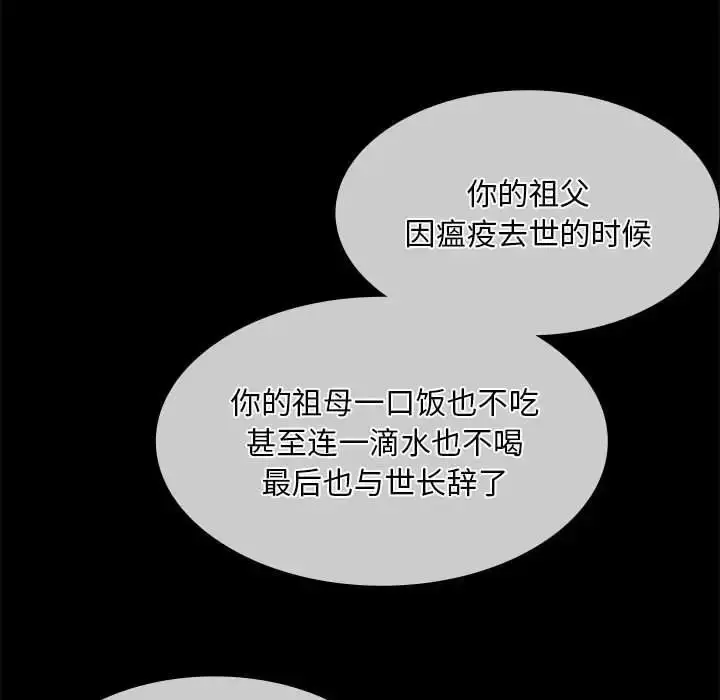 漫画《小姐》第31话第60张图