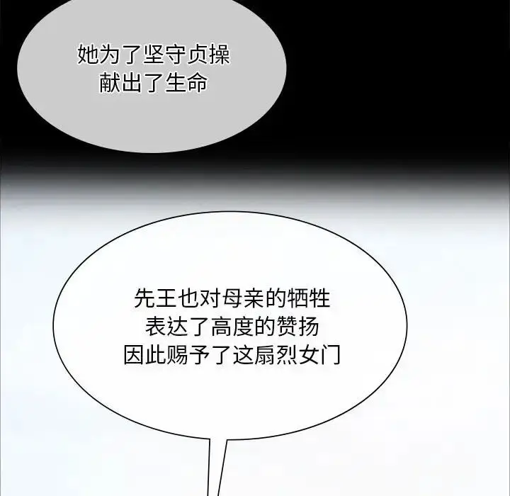 漫画《小姐》第31话第61张图