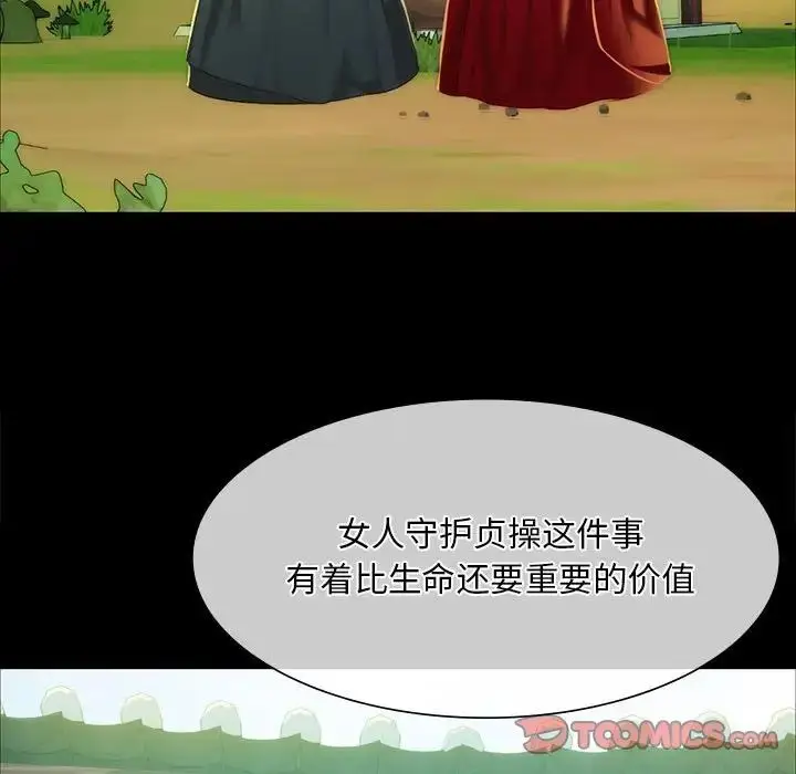 漫画《小姐》第31话第63张图