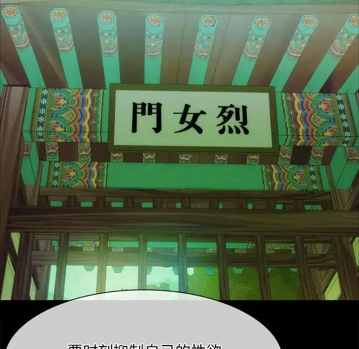 漫画《小姐》第31话第64张图