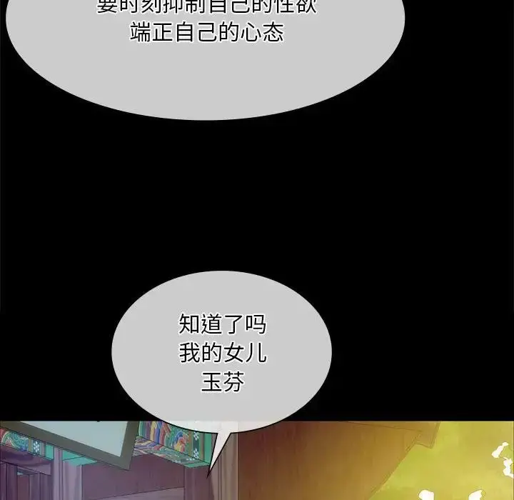 漫画《小姐》第31话第65张图