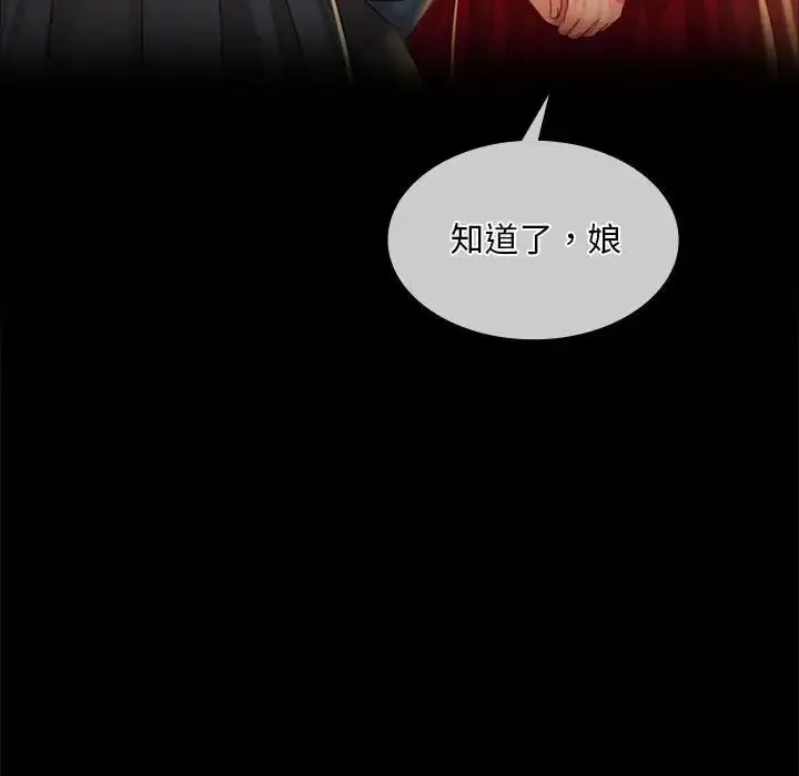 漫画《小姐》第31话第67张图