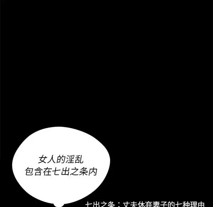 漫画《小姐》第31话第68张图