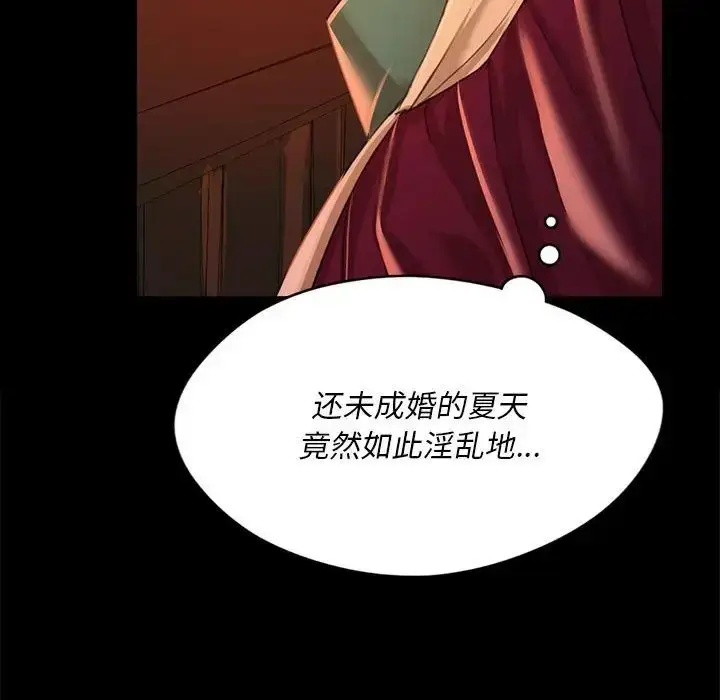 漫画《小姐》第31话第70张图