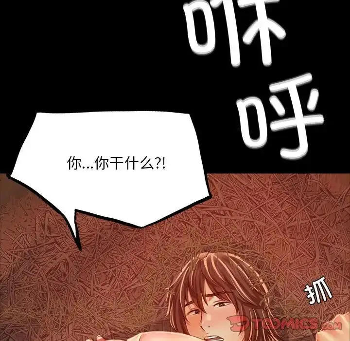 漫画《小姐》第31话第75张图