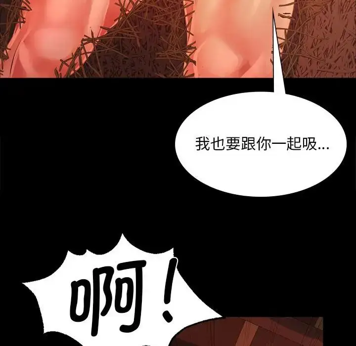 漫画《小姐》第31话第77张图