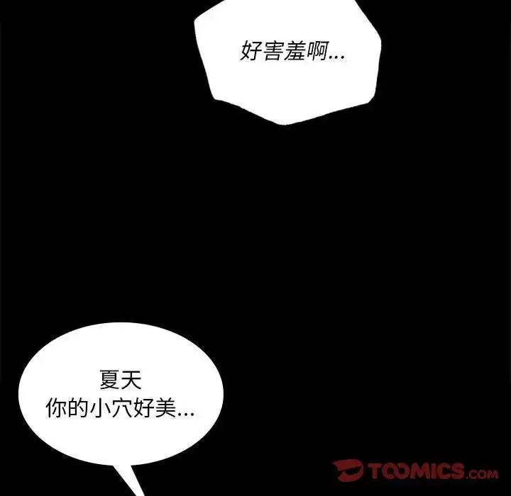 漫画《小姐》第31话第81张图