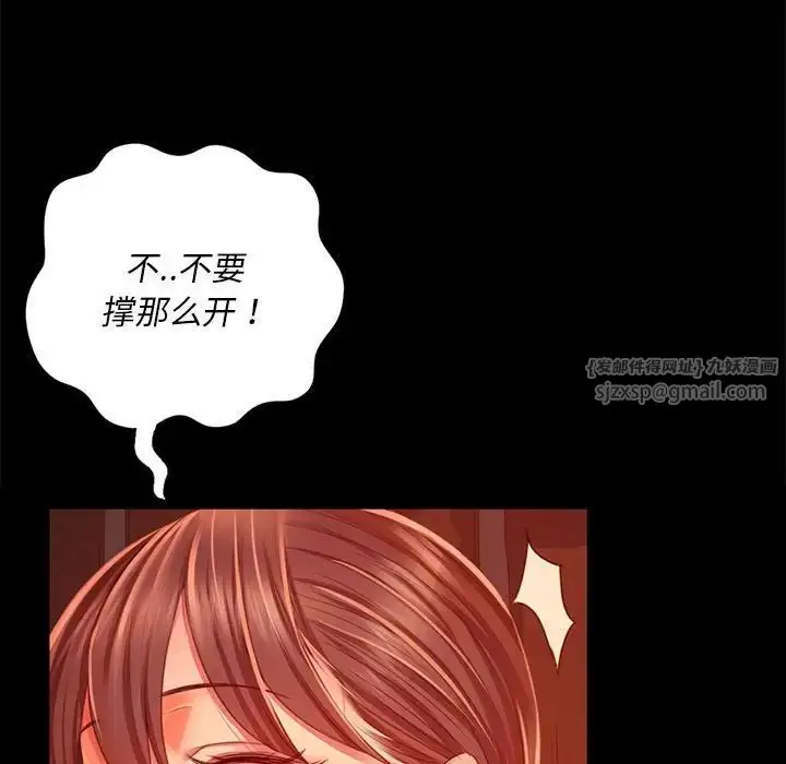 漫画《小姐》第31话第83张图