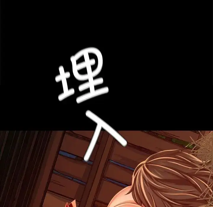 漫画《小姐》第31话第85张图