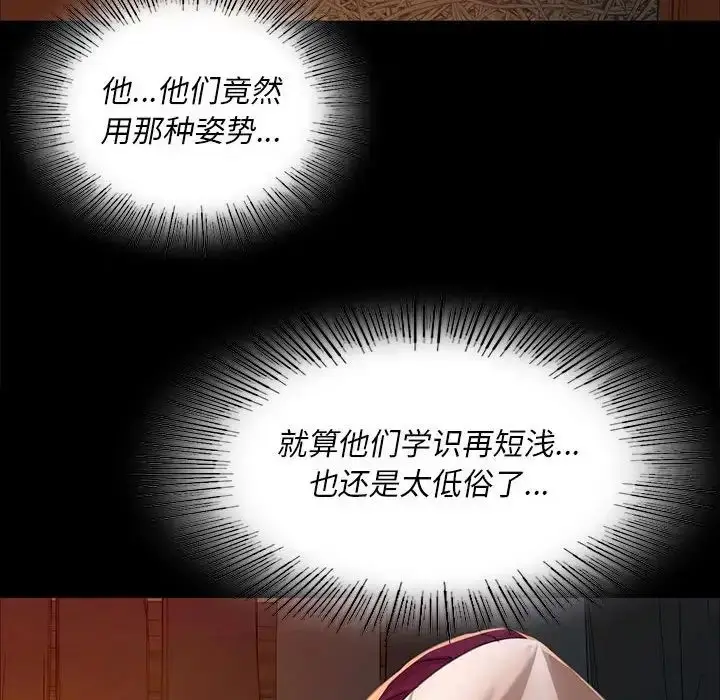漫画《小姐》第31话第91张图