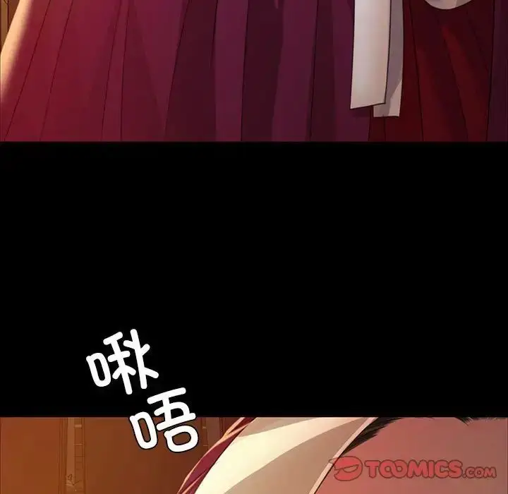 漫画《小姐》第31话第93张图