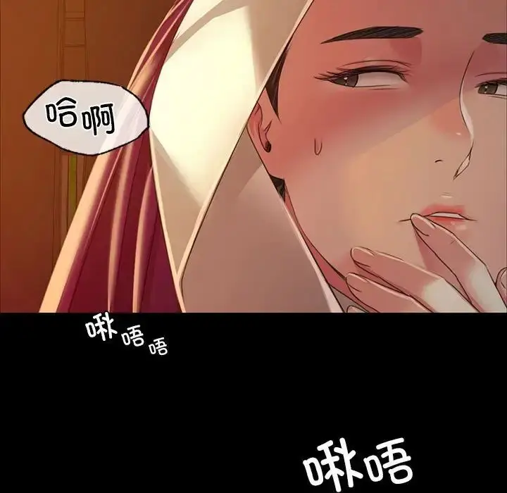 漫画《小姐》第31话第94张图