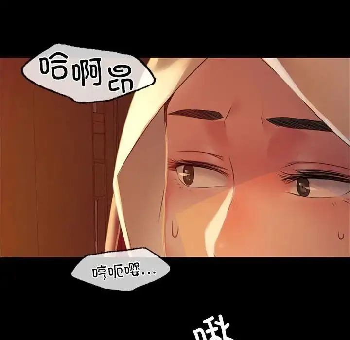 漫画《小姐》第31话第95张图