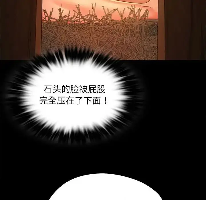 漫画《小姐》第31话第98张图