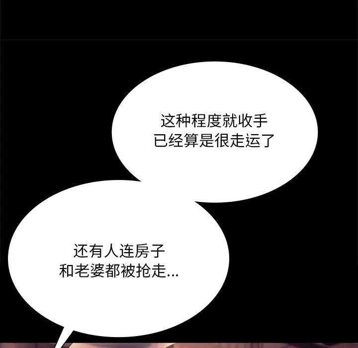 漫画《小姐》第70话第100张图