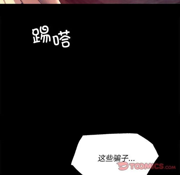 漫画《小姐》第70话第102张图