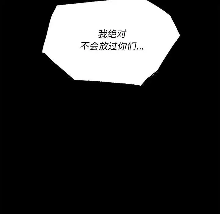 漫画《小姐》第70话第105张图