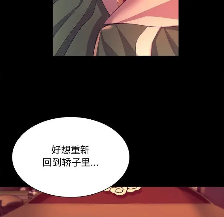 漫画《小姐》第70话第114张图