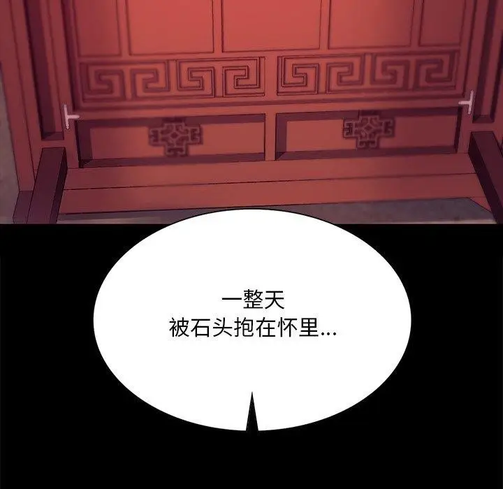 漫画《小姐》第70话第116张图