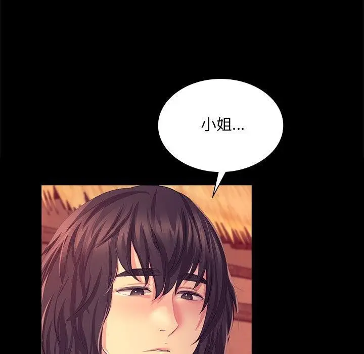 漫画《小姐》第70话第117张图