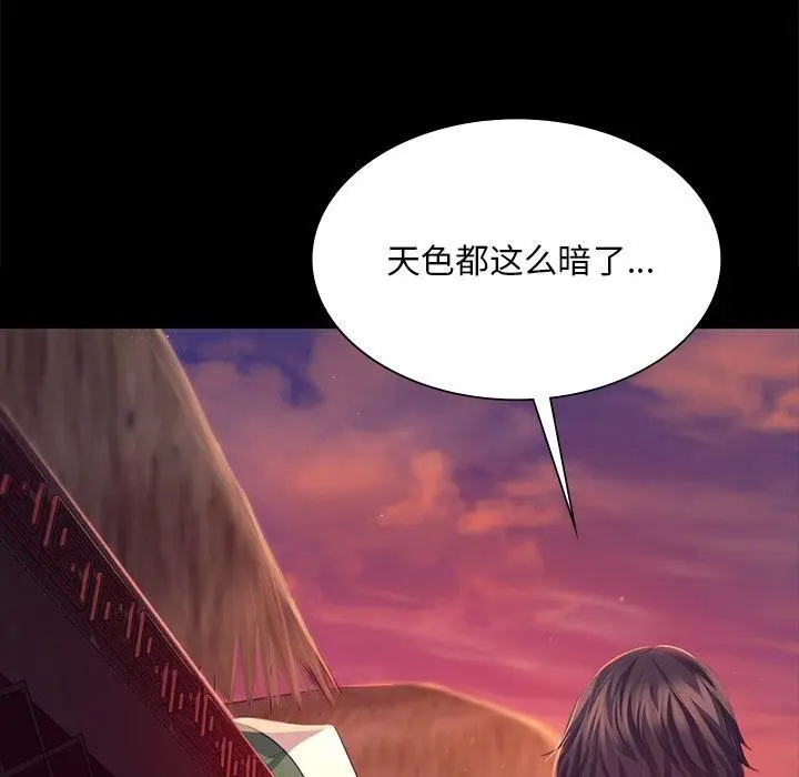 漫画《小姐》第70话第119张图