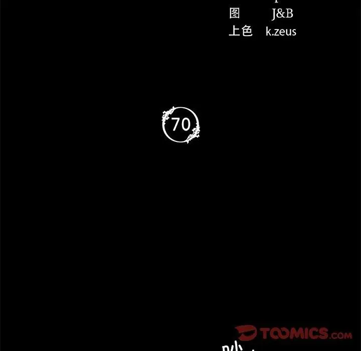 漫画《小姐》第70话第12张图