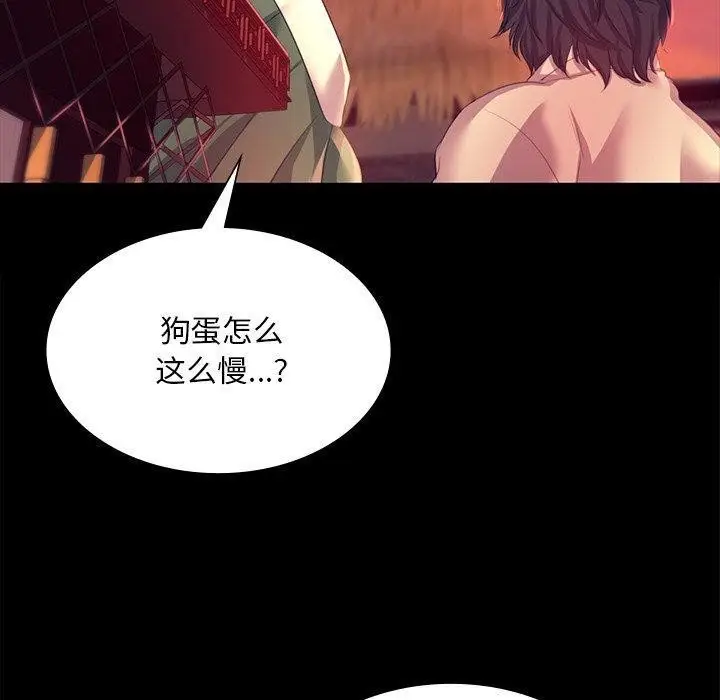 漫画《小姐》第70话第120张图