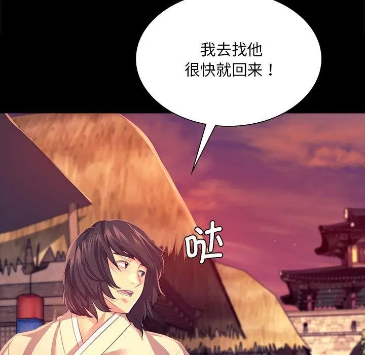 漫画《小姐》第70话第121张图