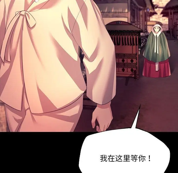 漫画《小姐》第70话第122张图