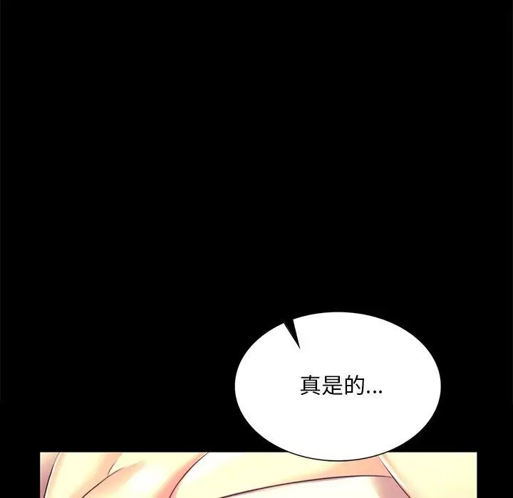 漫画《小姐》第70话第124张图