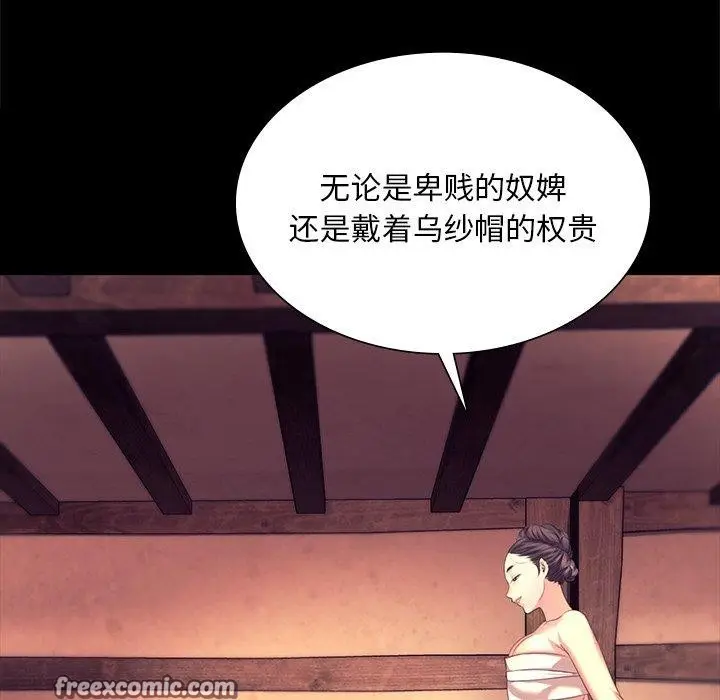 漫画《小姐》第70话第126张图