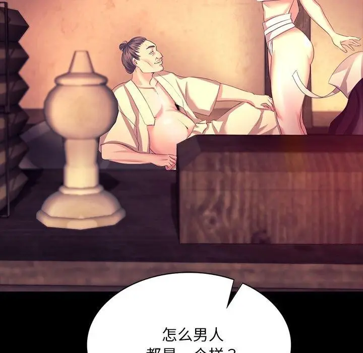 漫画《小姐》第70话第127张图