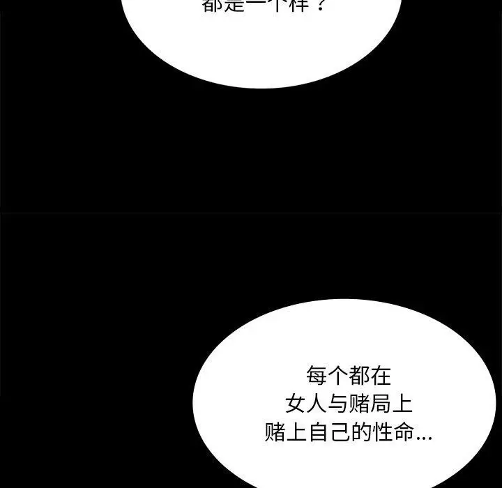 漫画《小姐》第70话第128张图