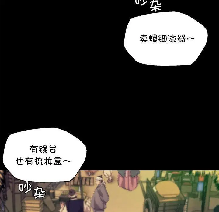 漫画《小姐》第70话第13张图