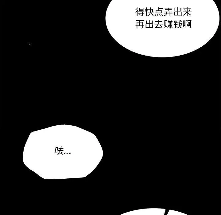 漫画《小姐》第70话第136张图