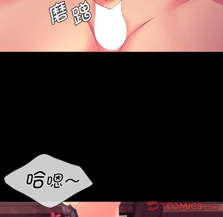 漫画《小姐》第70话第138张图