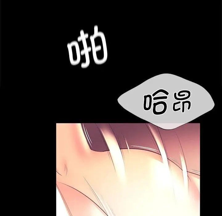 漫画《小姐》第70话第141张图