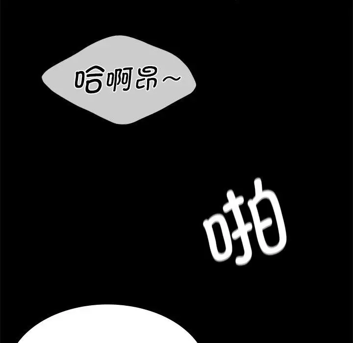 漫画《小姐》第70话第143张图