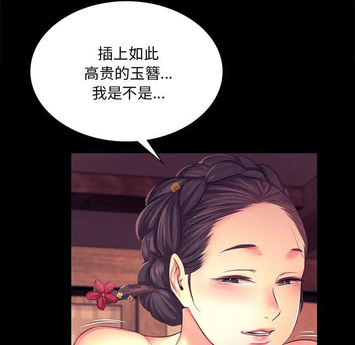 漫画《小姐》第70话第146张图