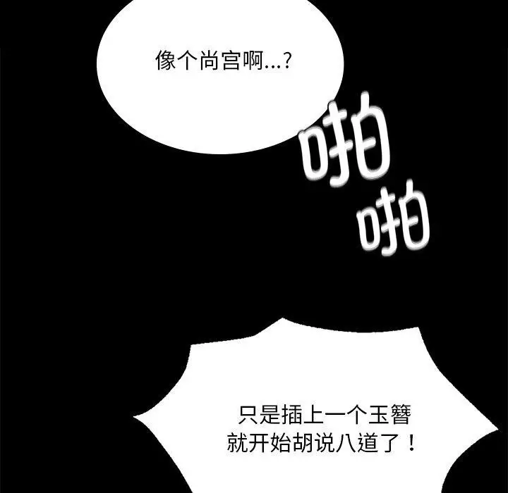 漫画《小姐》第70话第148张图