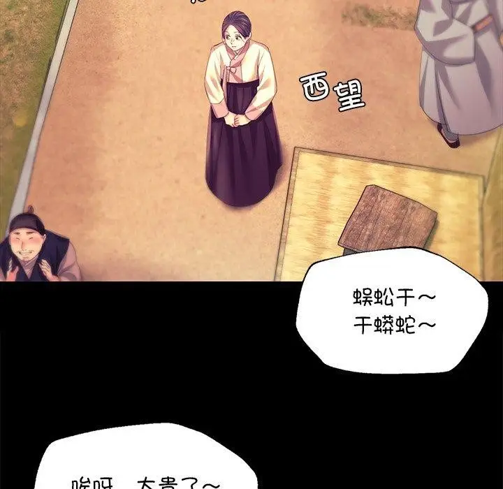 漫画《小姐》第70话第15张图