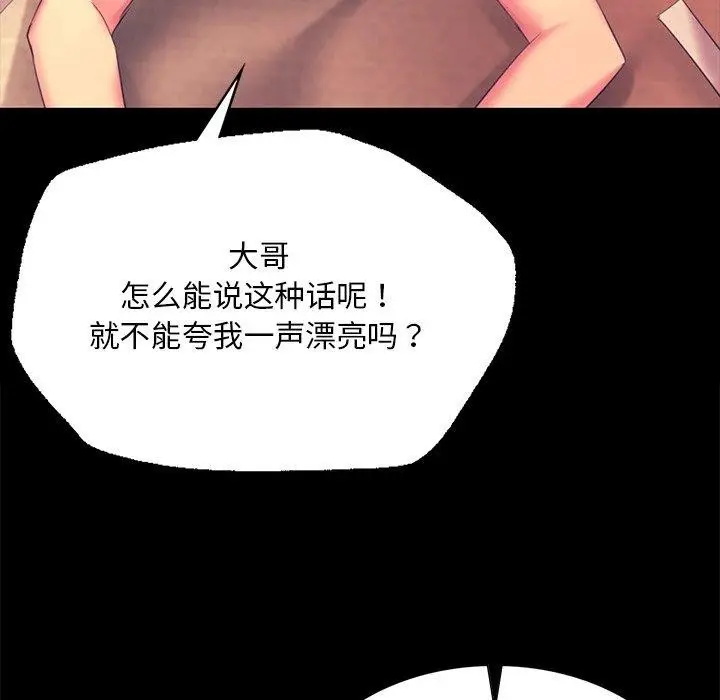漫画《小姐》第70话第151张图